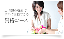 pagebanner_qualification