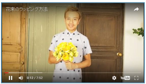 その2 簡単だけれどきちんと見える花束ラッピング 動画で紹介する花の包み方 フラワーエデュケーションジャパン