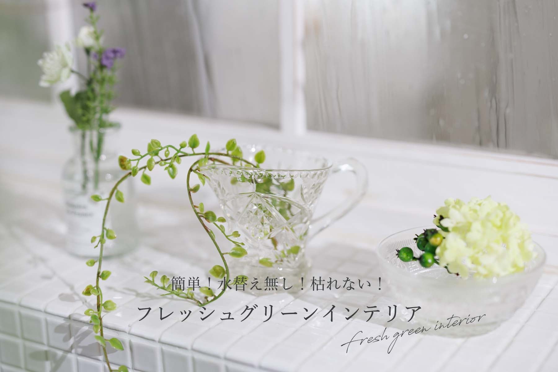 【専用】　おまとめ4点　フラワーリース/ウォーターアレンジメント 専用】 おまとめ4点 フラワーリース/ウォーターアレンジメント