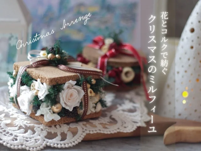 会員専用無料レシピ♪】プリザーブドチューリップで作る春色