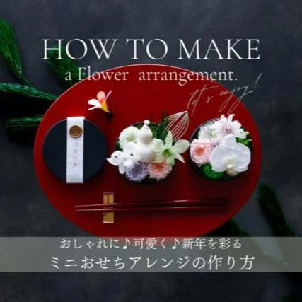 世界の花の巨匠紹介シリーズ（1）ダニエル・オスト Daniel Ost